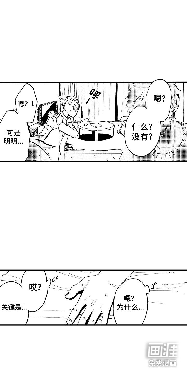 第16章：孩子没有了