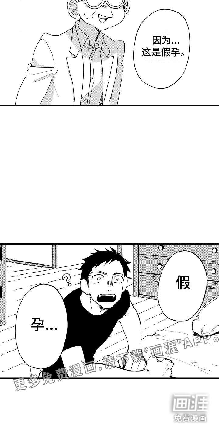 第16章：孩子没有了