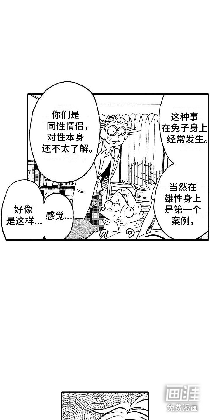 第16章：孩子没有了