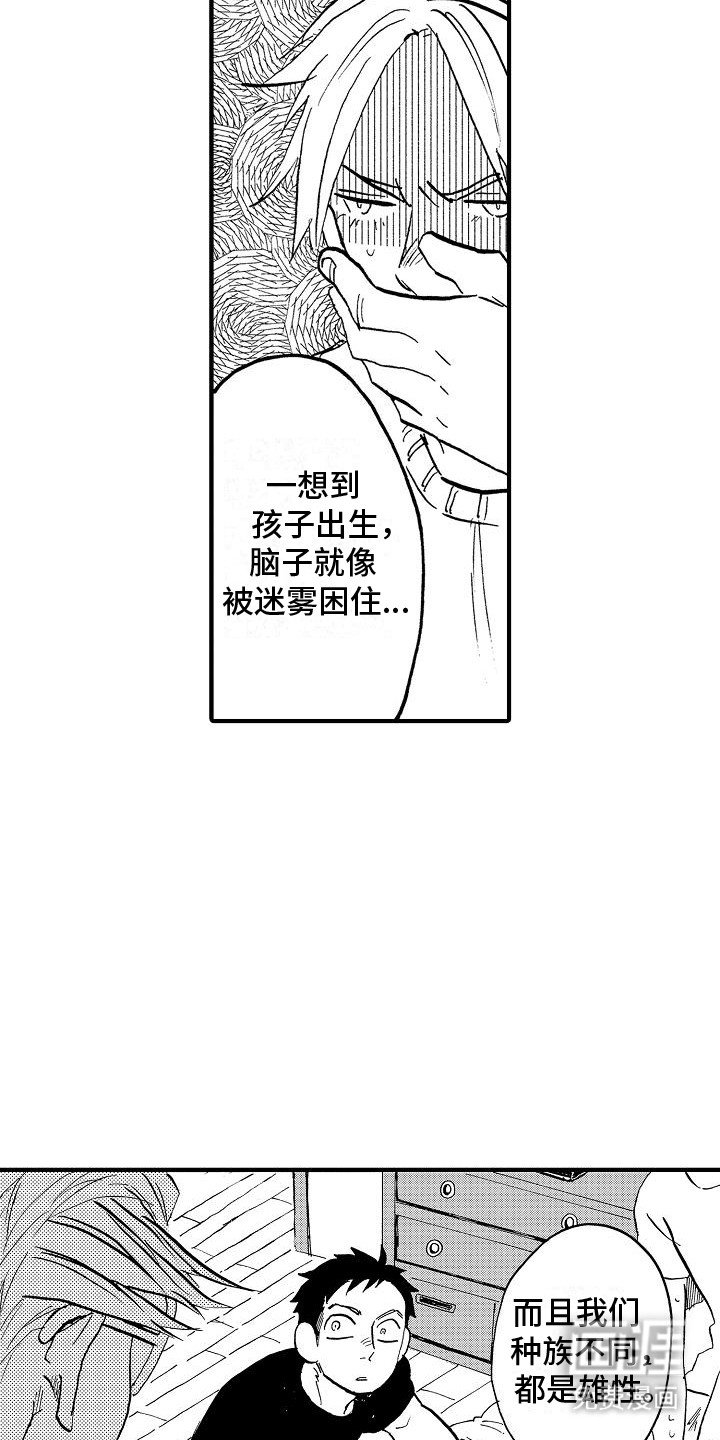 第16章：孩子没有了