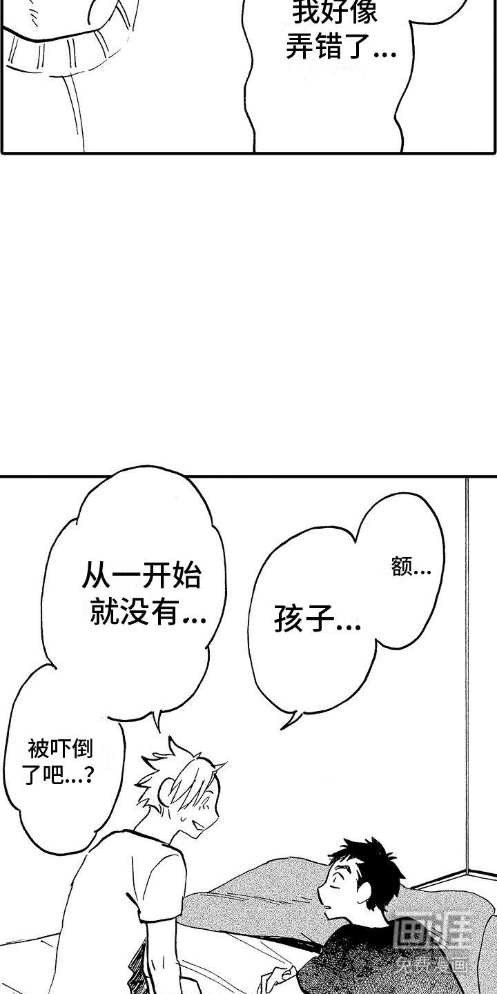 第16章：孩子没有了