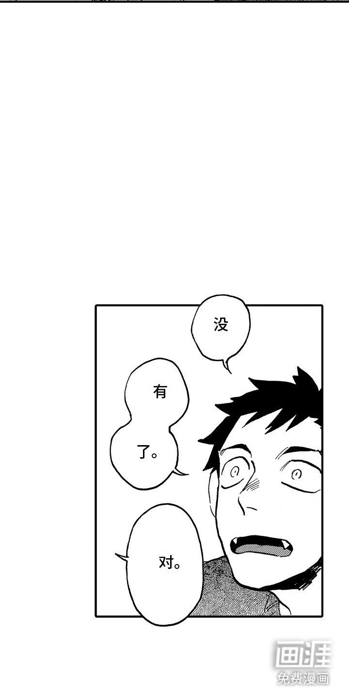 第16章：孩子没有了