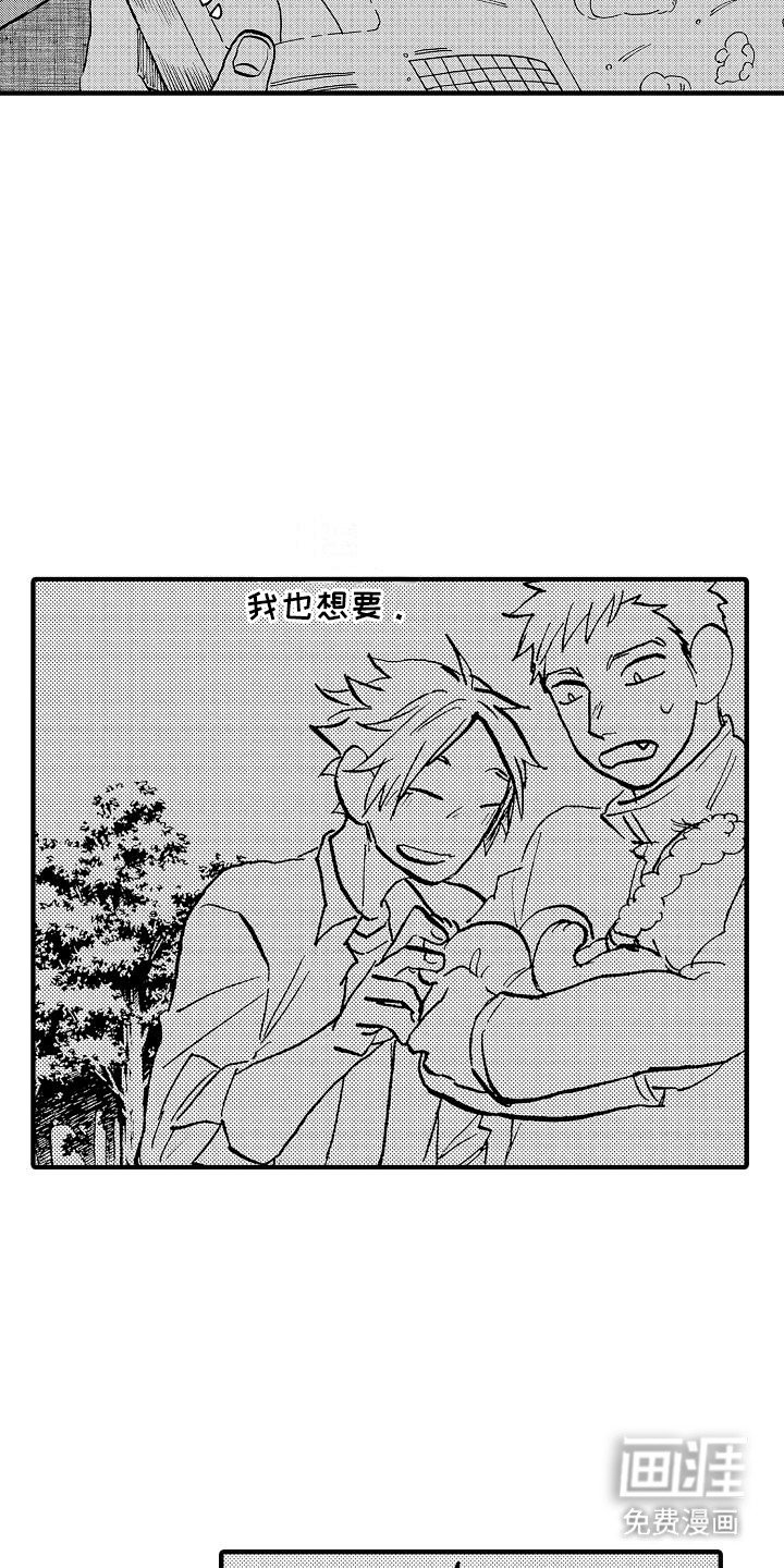 第17章：狼人都是笨蛋
