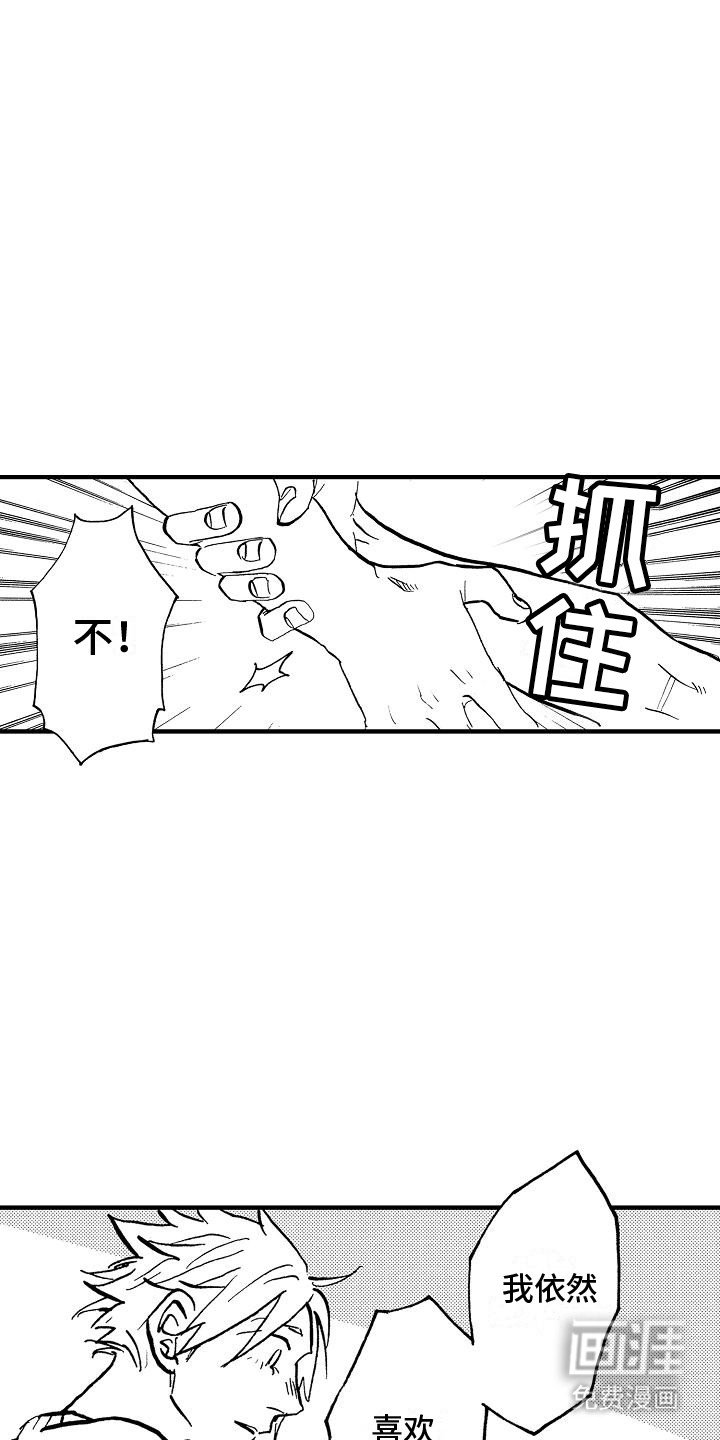 第17章：狼人都是笨蛋