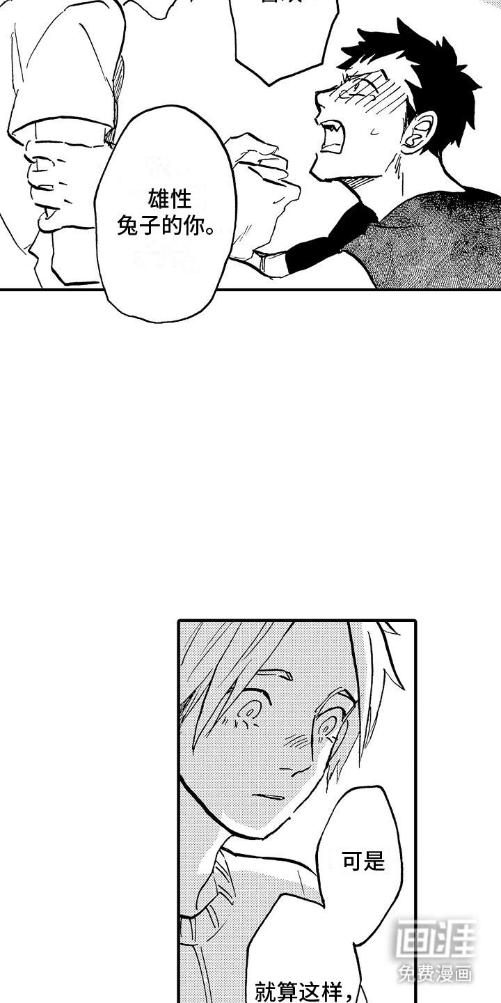 第17章：狼人都是笨蛋