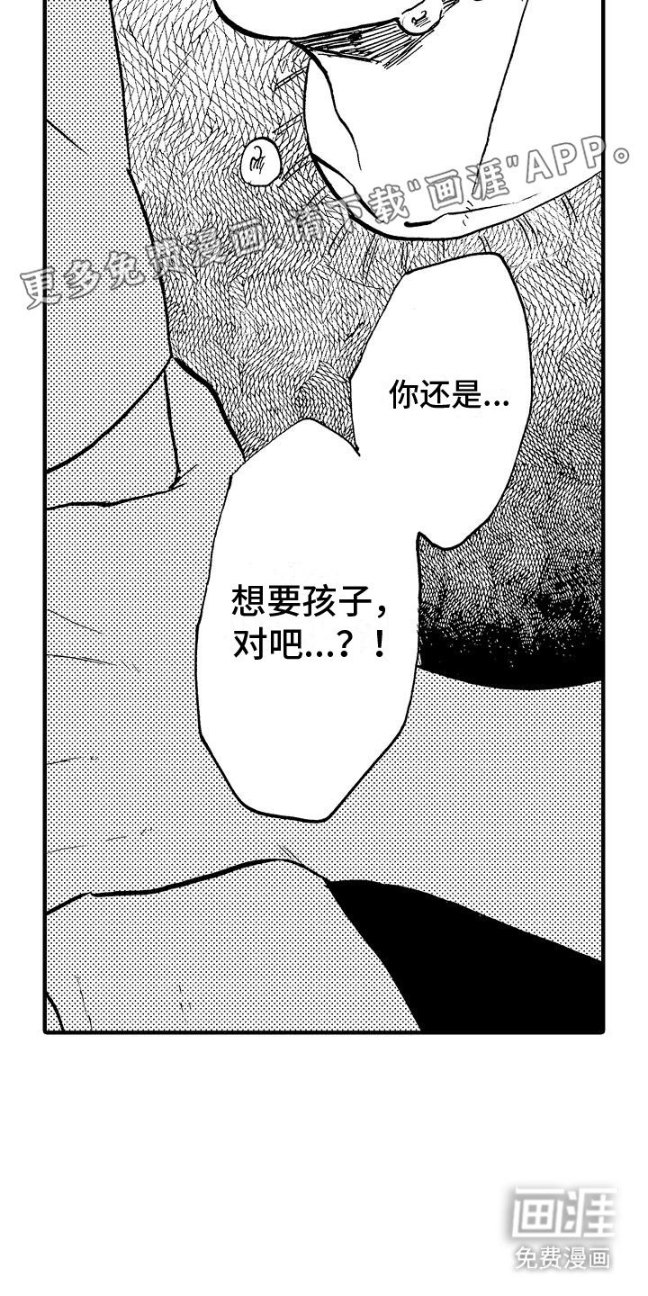 第17章：狼人都是笨蛋