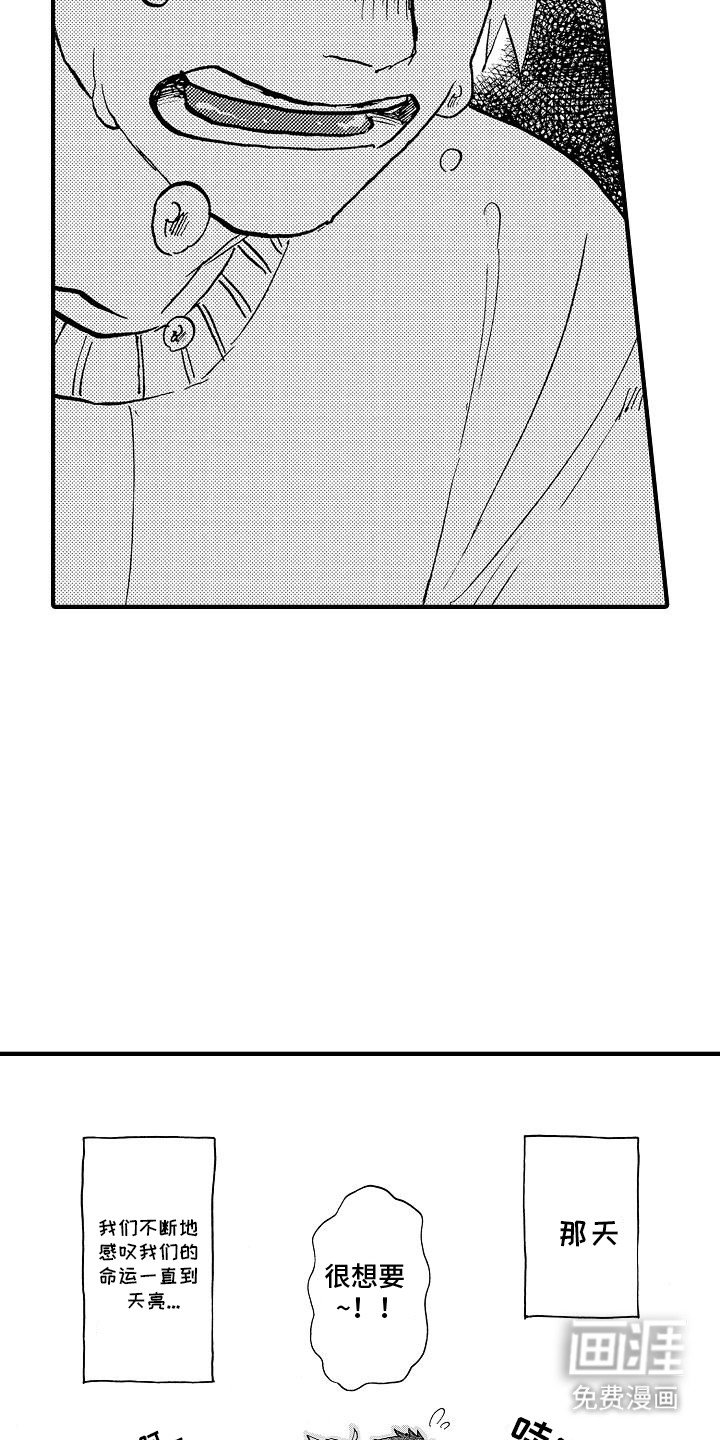 第17章：狼人都是笨蛋