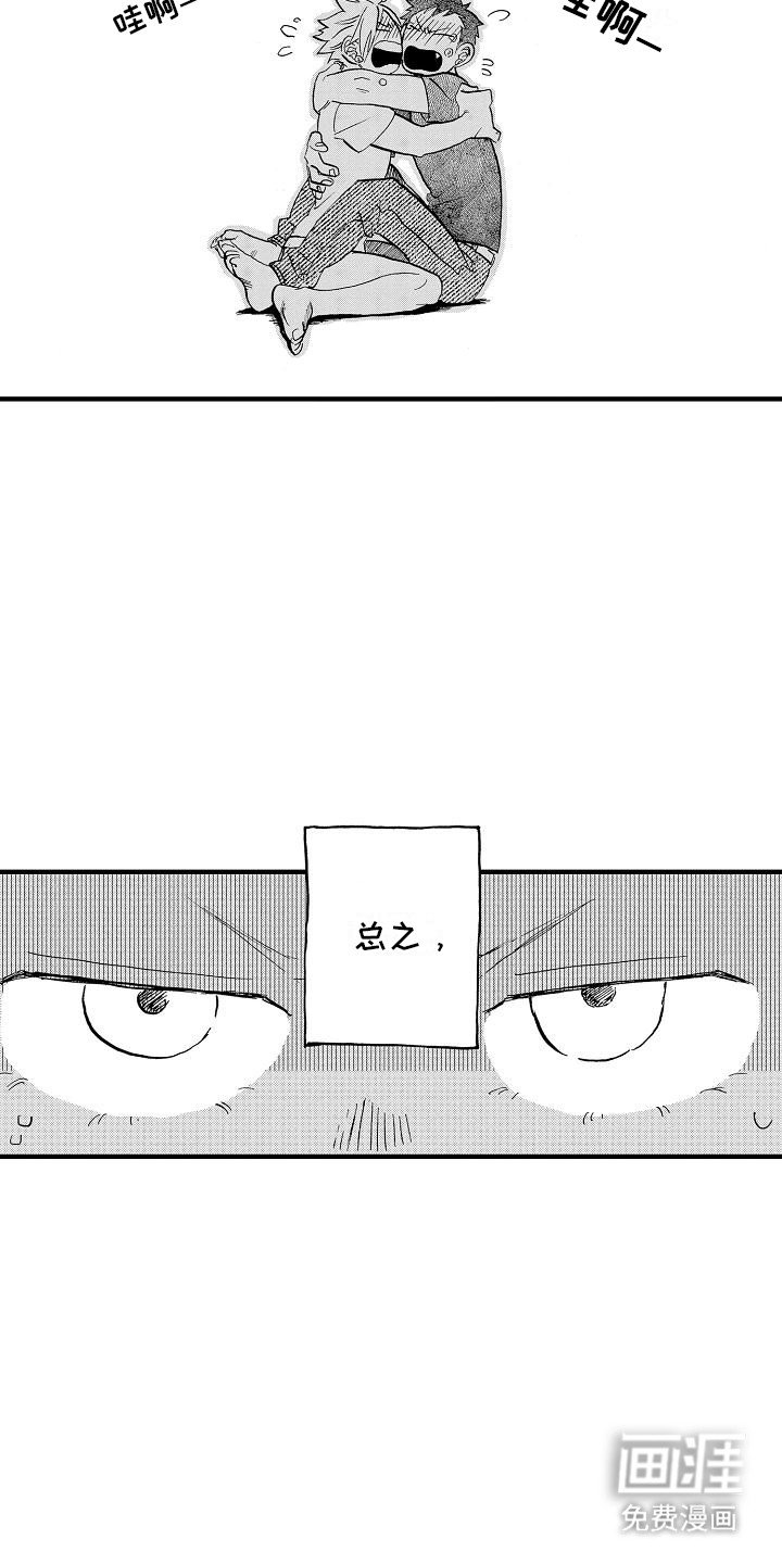 第17章：狼人都是笨蛋