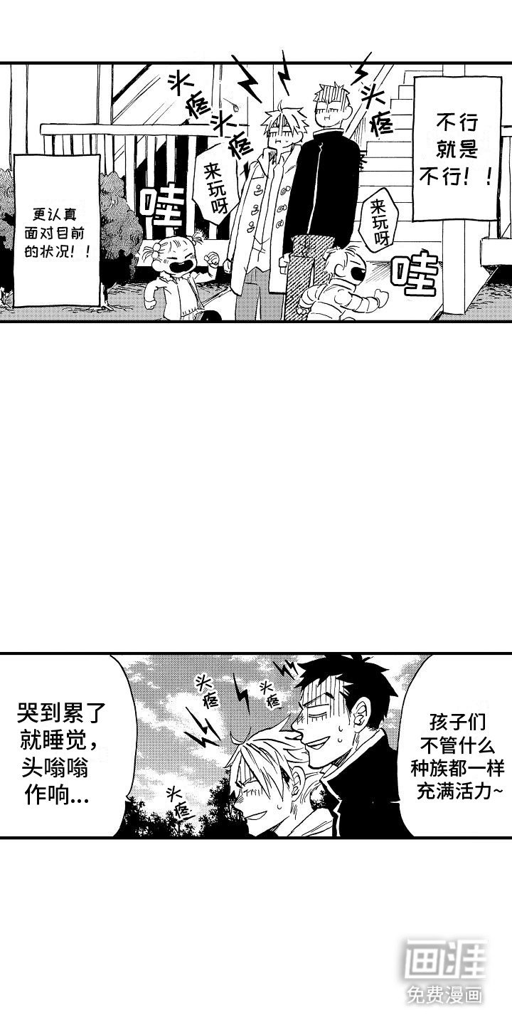 第17章：狼人都是笨蛋