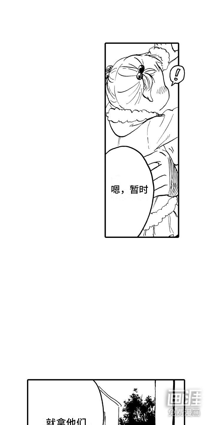 第17章：狼人都是笨蛋
