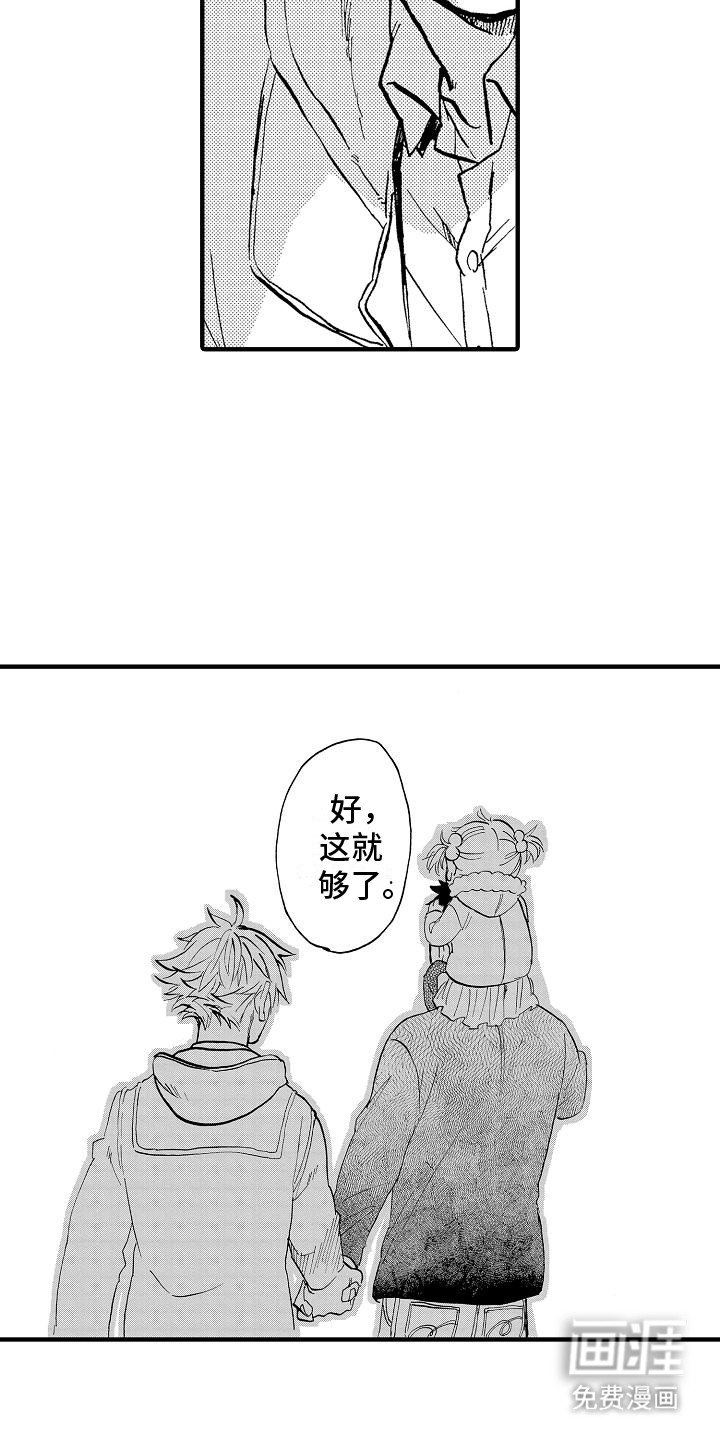 第17章：狼人都是笨蛋