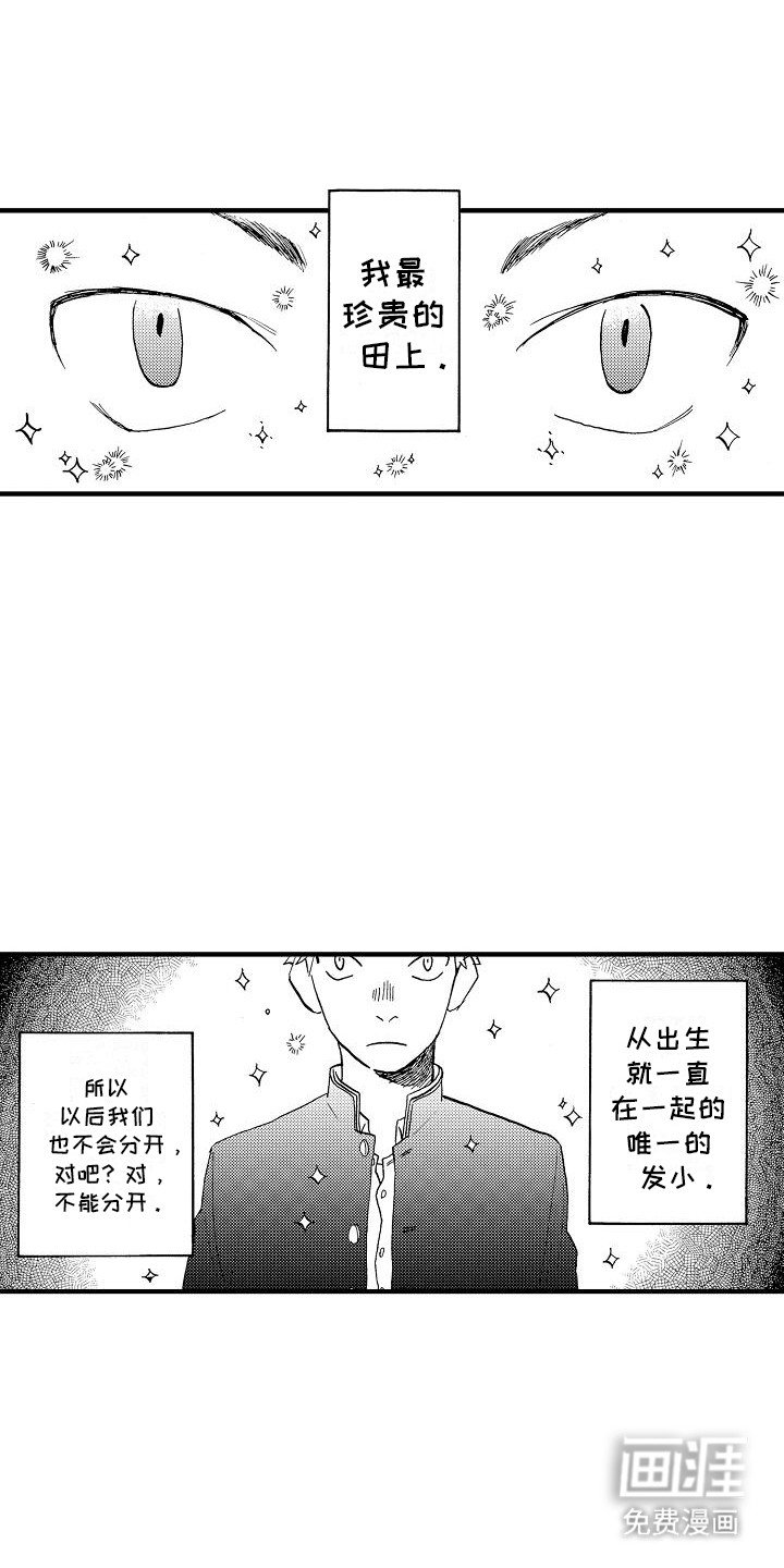 第18章：番外1他要搬出去