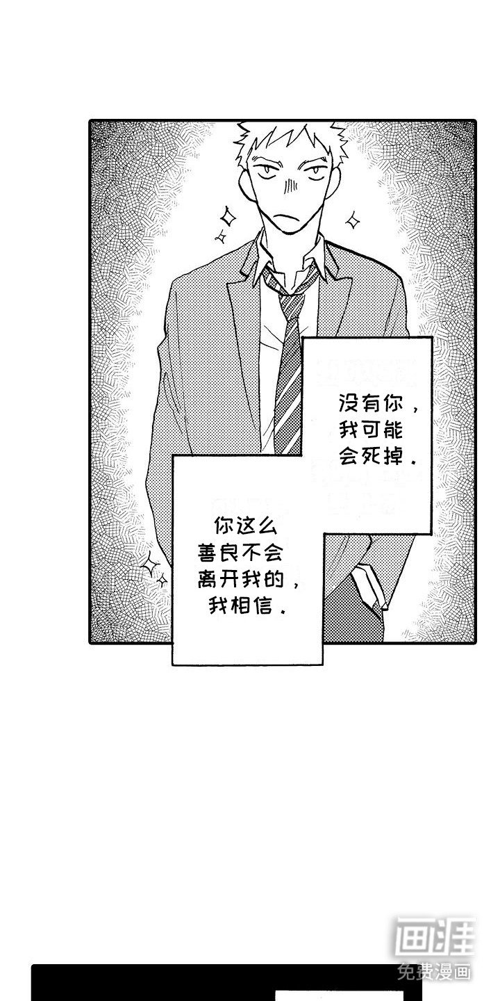 第18章：番外1他要搬出去