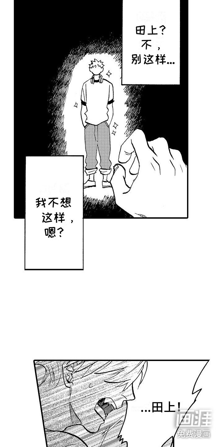 第18章：番外1他要搬出去