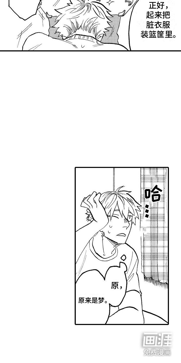 第18章：番外1他要搬出去