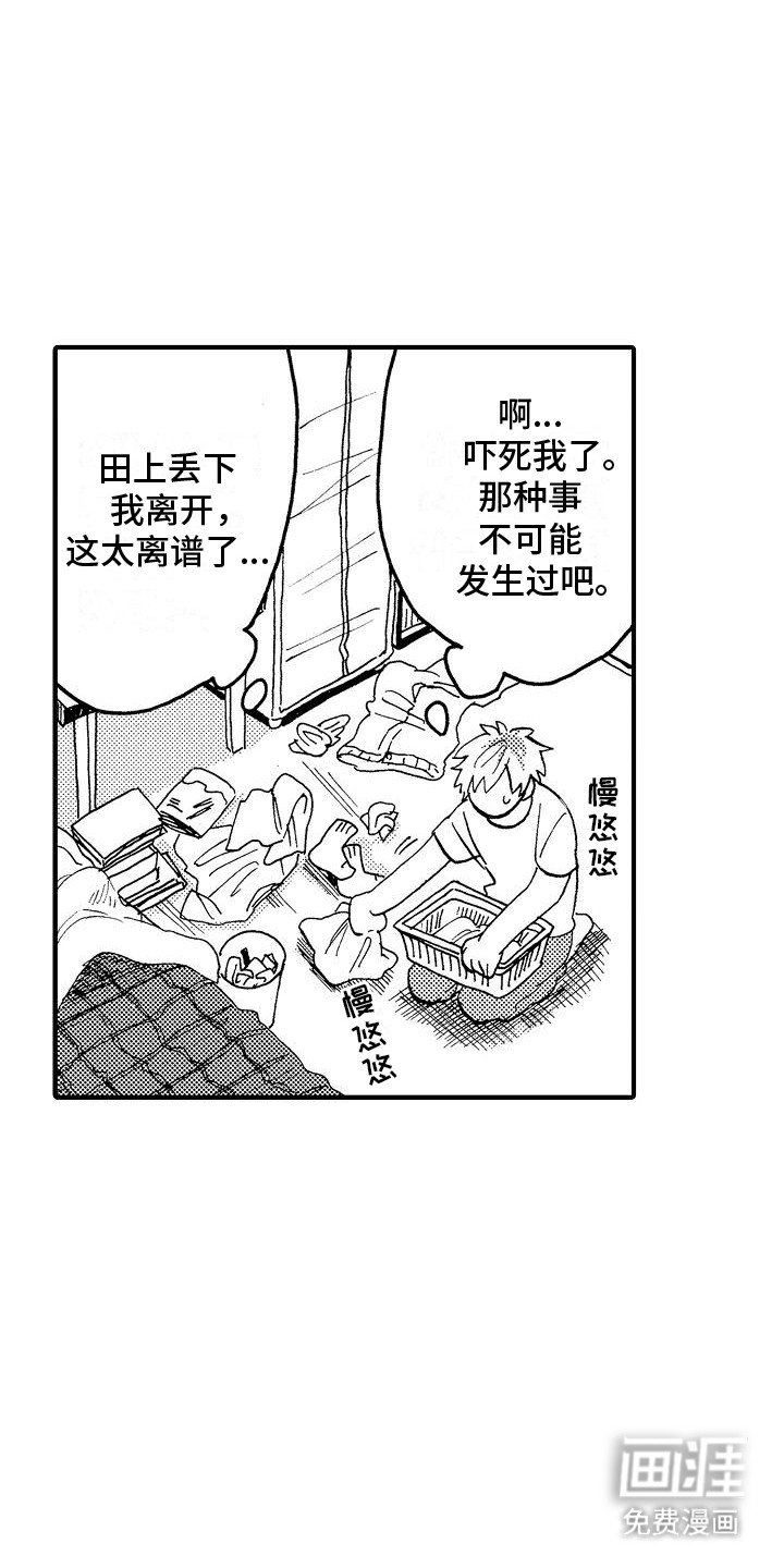 第18章：番外1他要搬出去