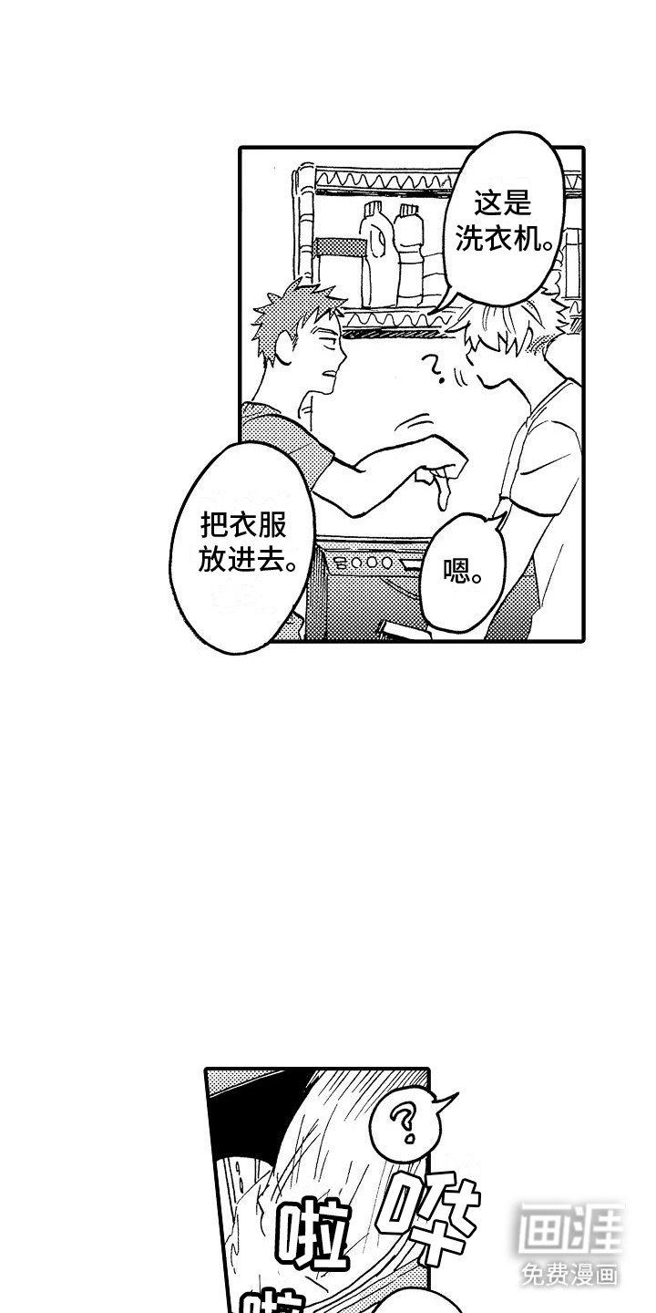 第18章：番外1他要搬出去