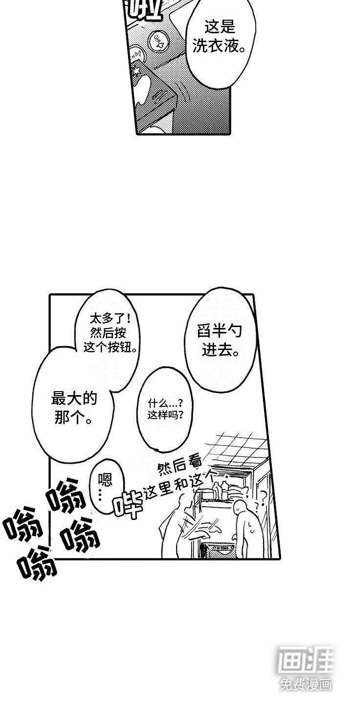 第18章：番外1他要搬出去