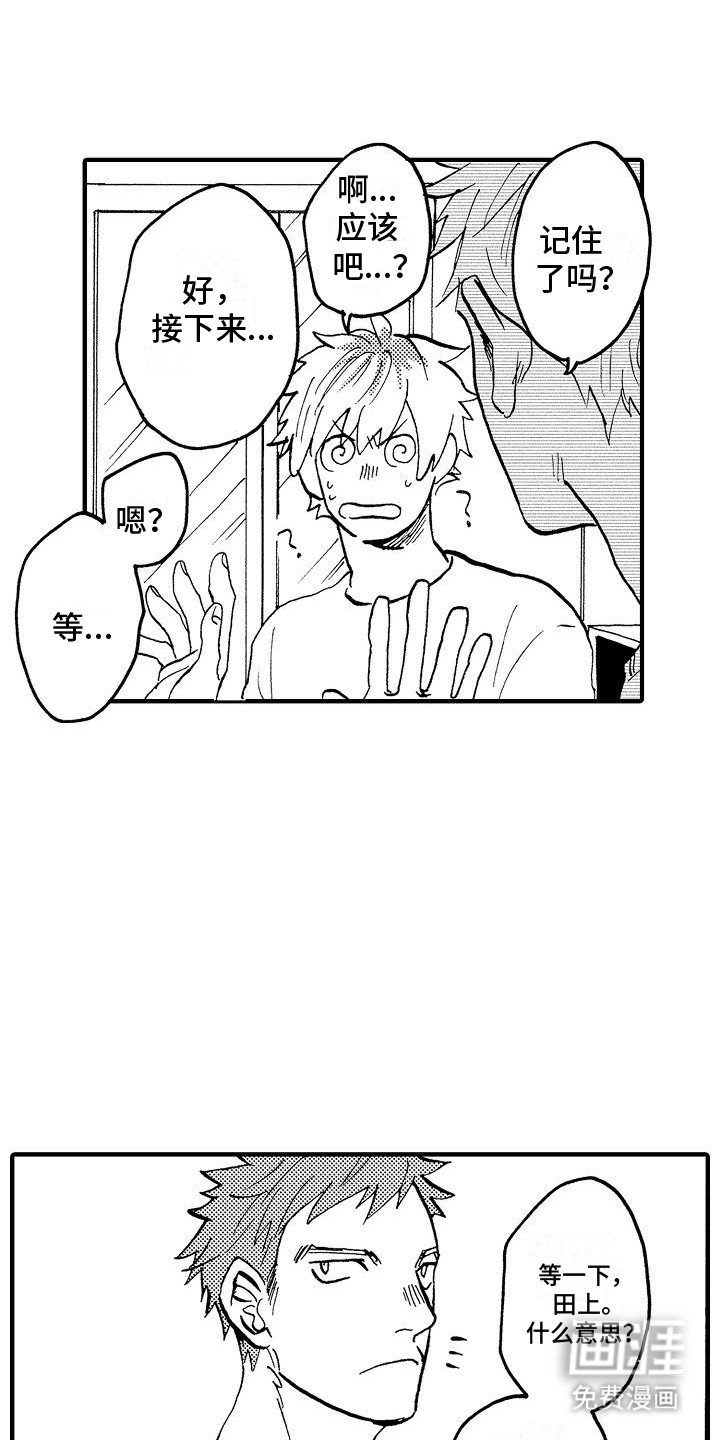 第18章：番外1他要搬出去
