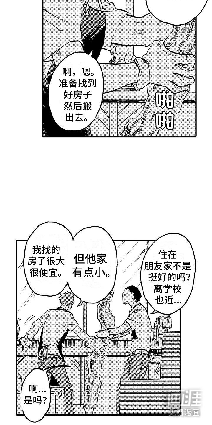 第18章：番外1他要搬出去