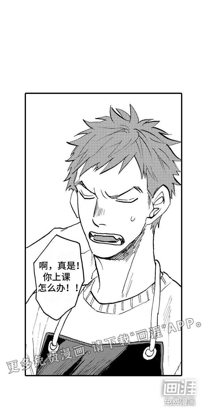 第19章：馊主意