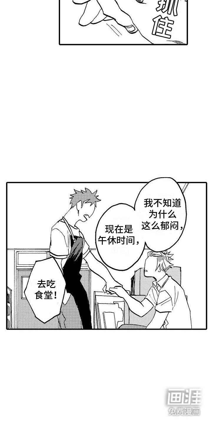 第19章：馊主意