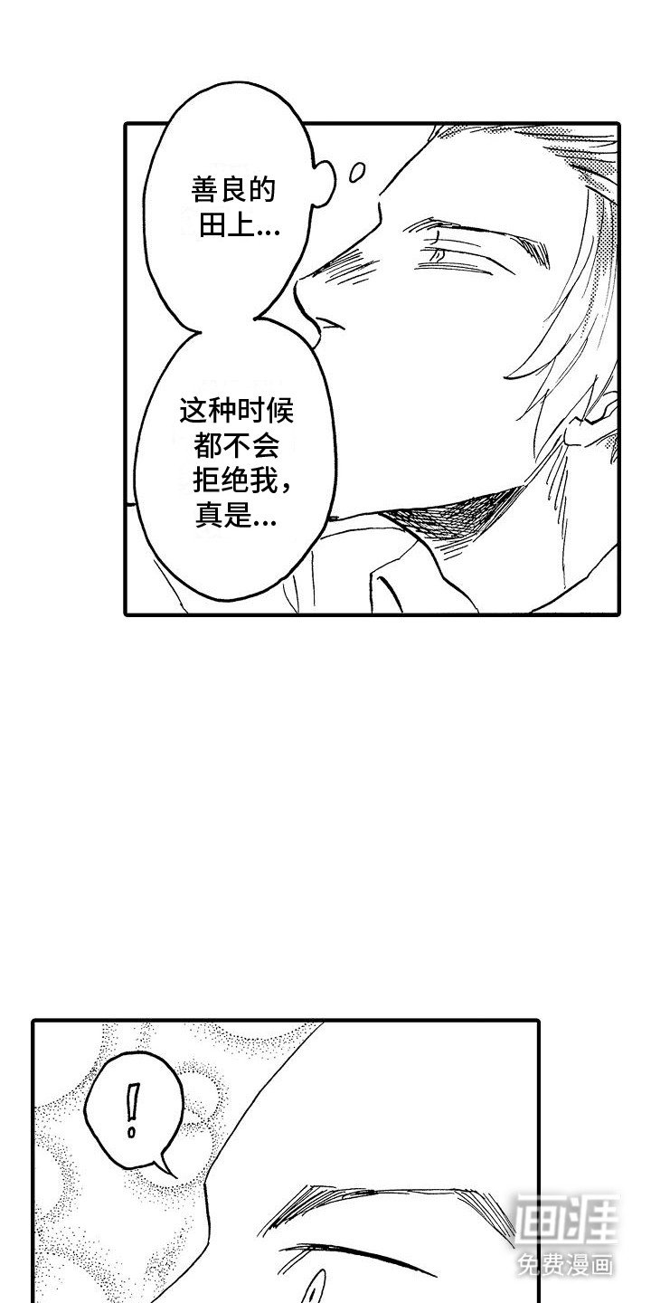 第19章：馊主意