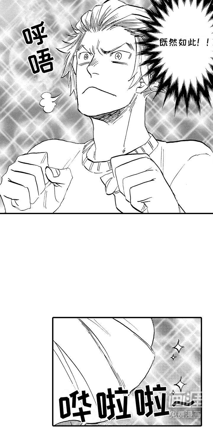 第19章：馊主意