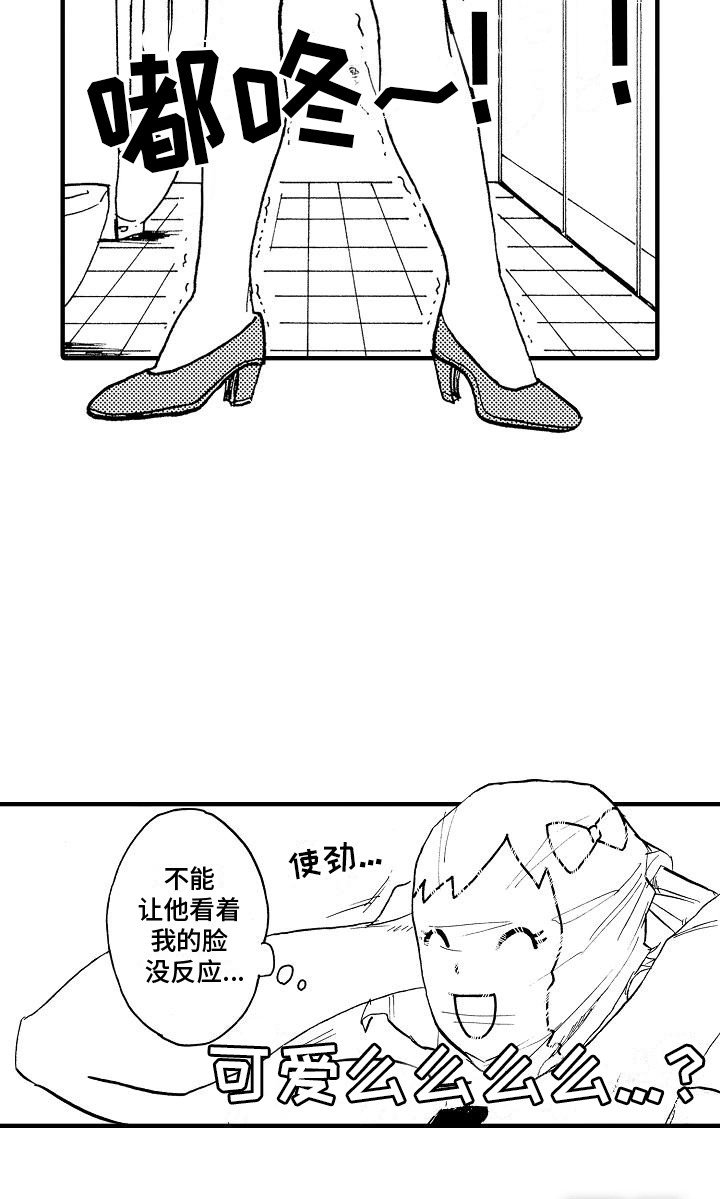 第19章：馊主意