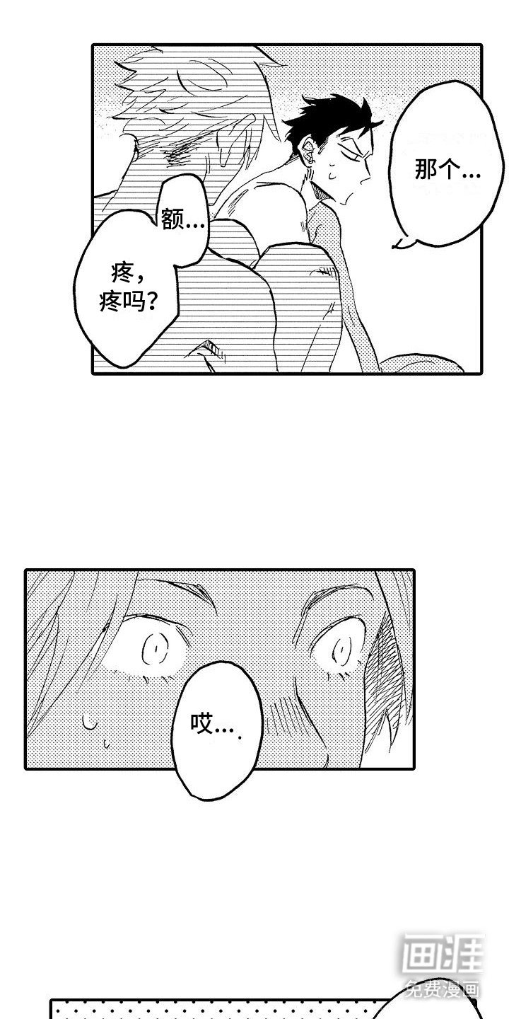 第2章：礼物