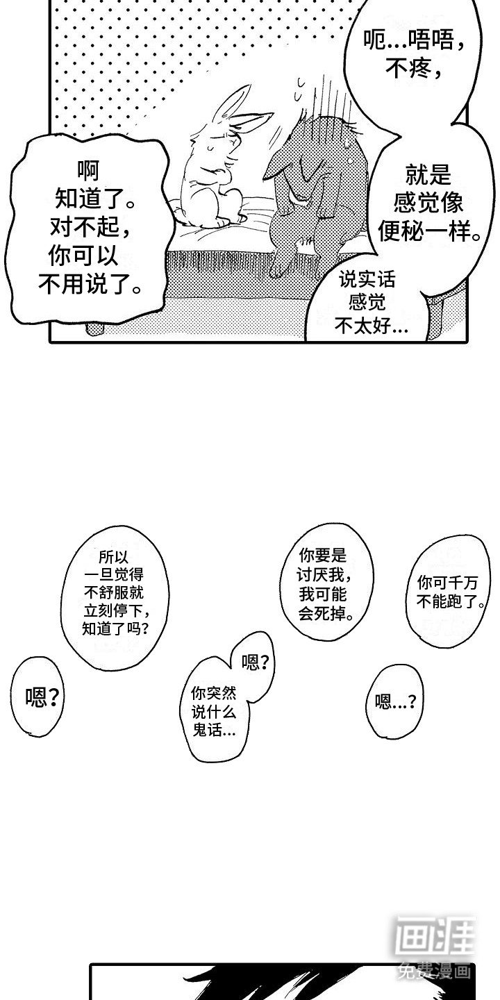 第2章：礼物