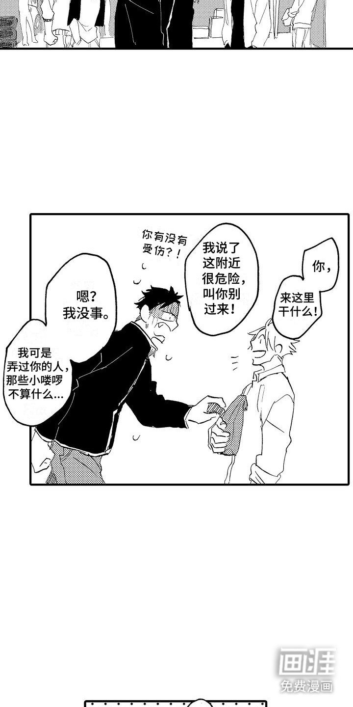 第2章：礼物