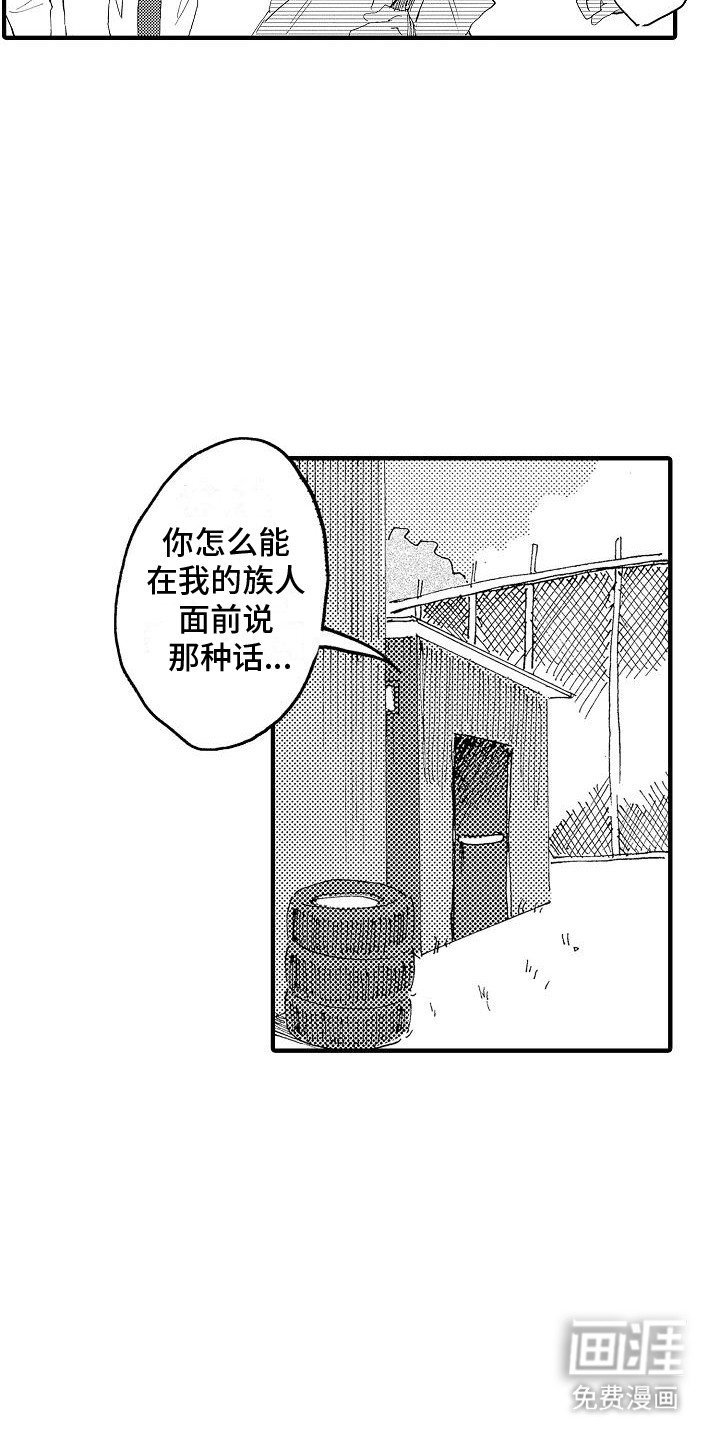 第2章：礼物