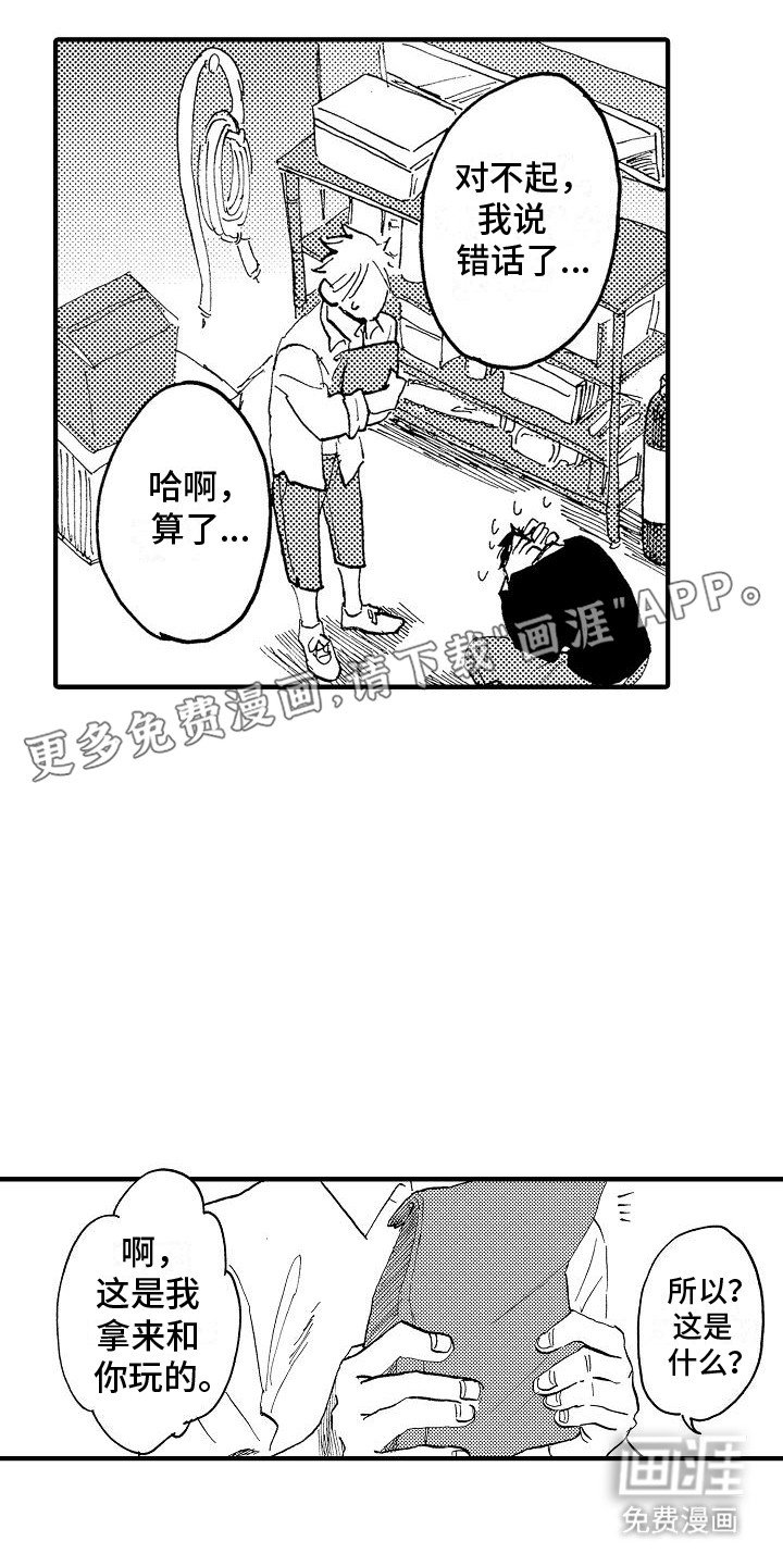 第2章：礼物
