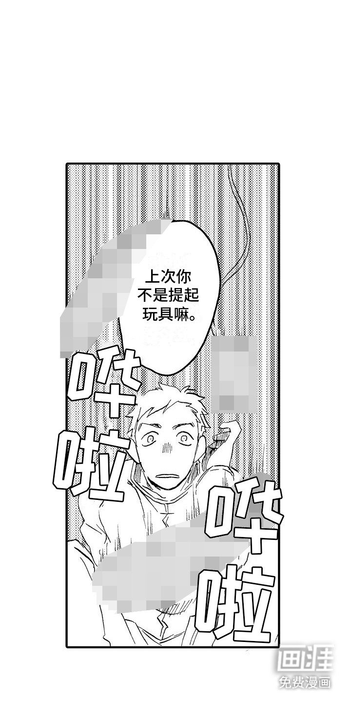第2章：礼物