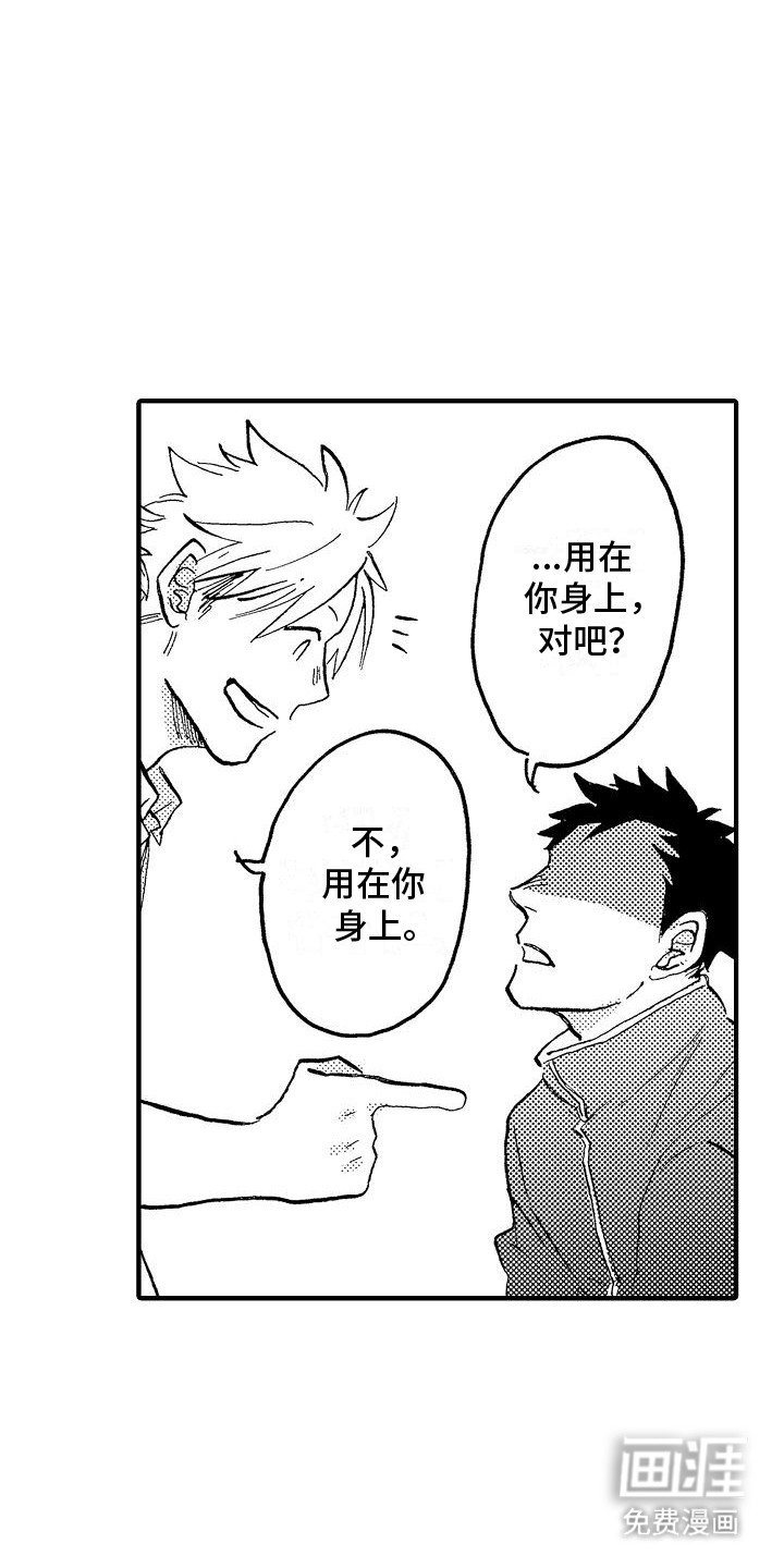 第2章：礼物