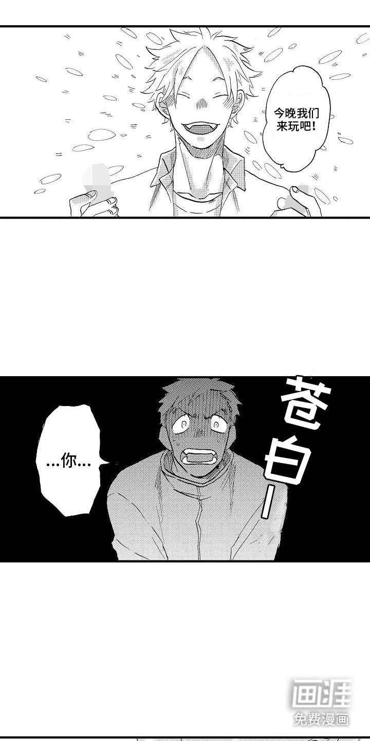 第2章：礼物