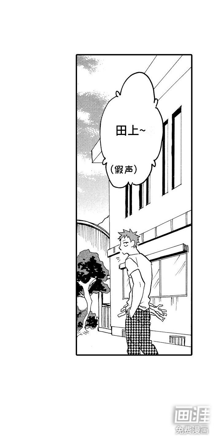 第20章：妥协