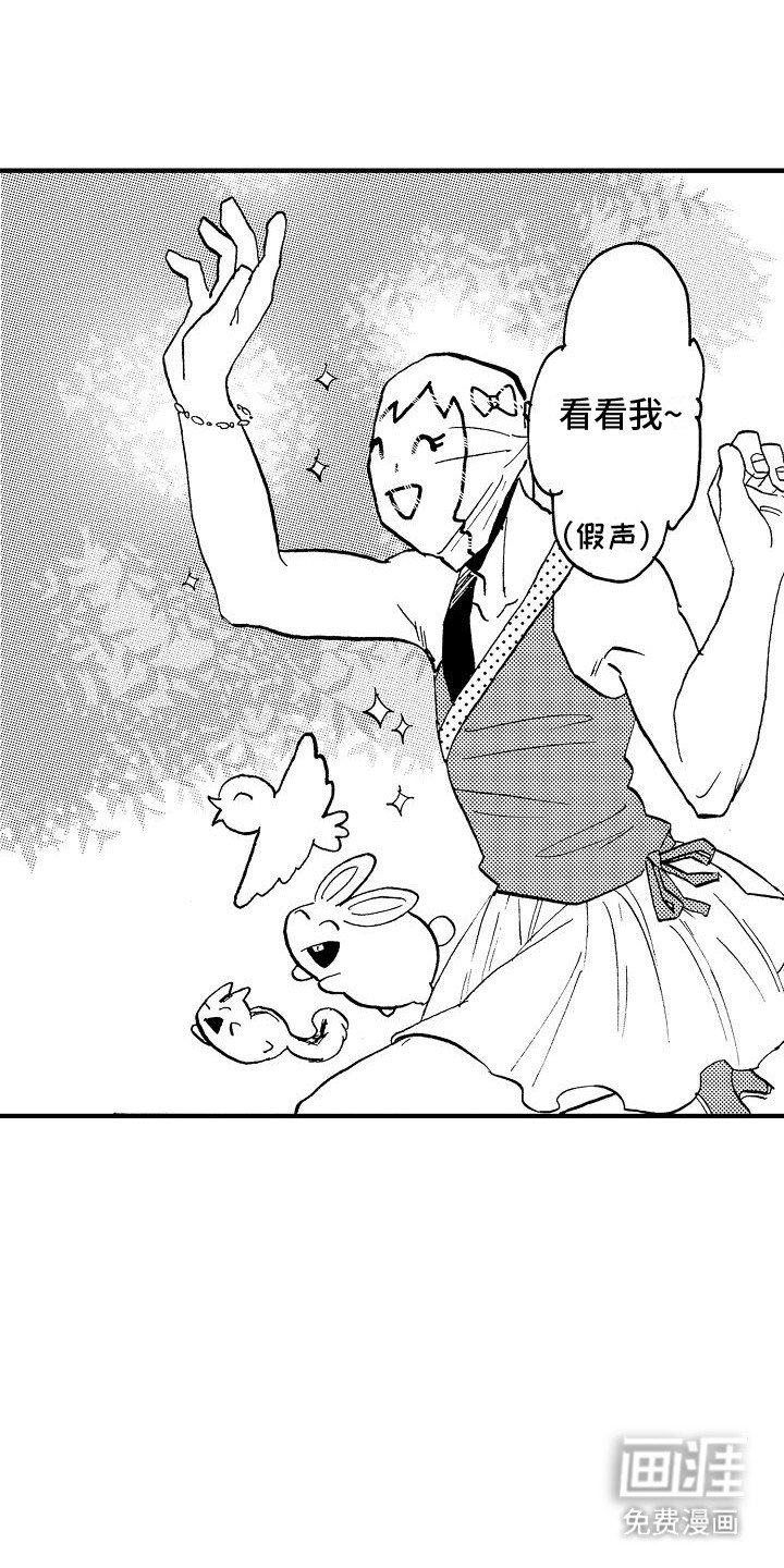 第20章：妥协