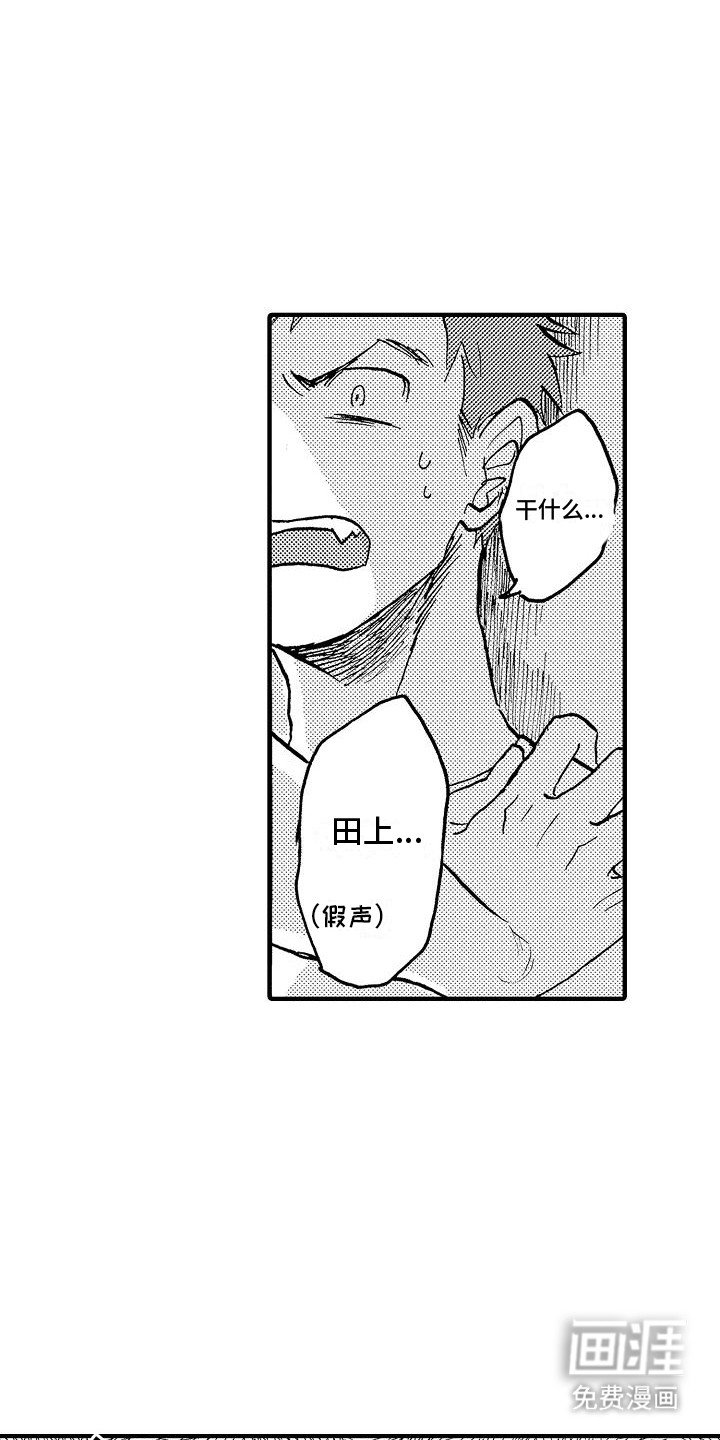 第20章：妥协
