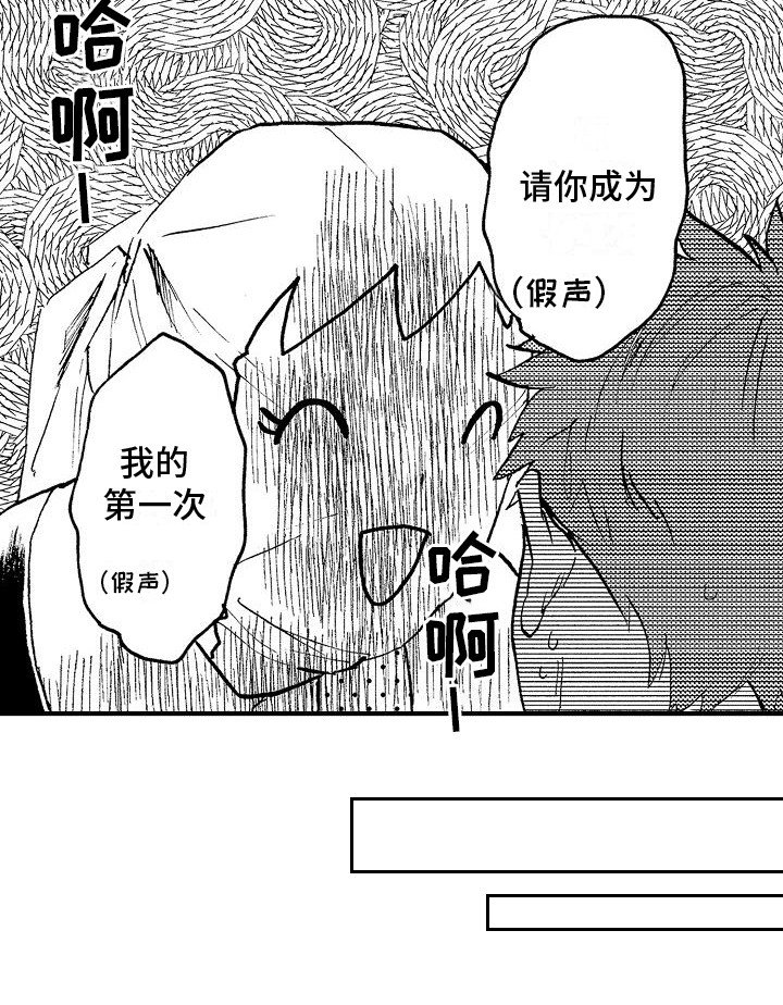 第20章：妥协