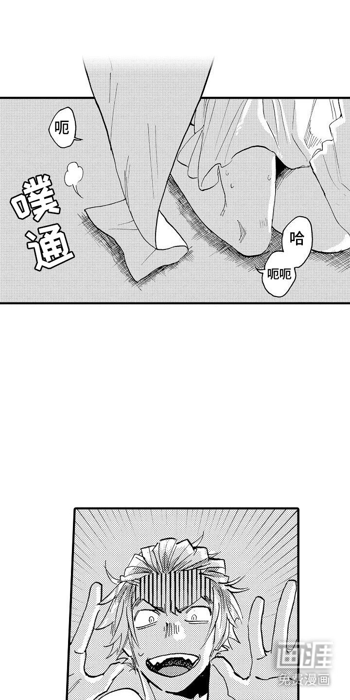 第20章：妥协