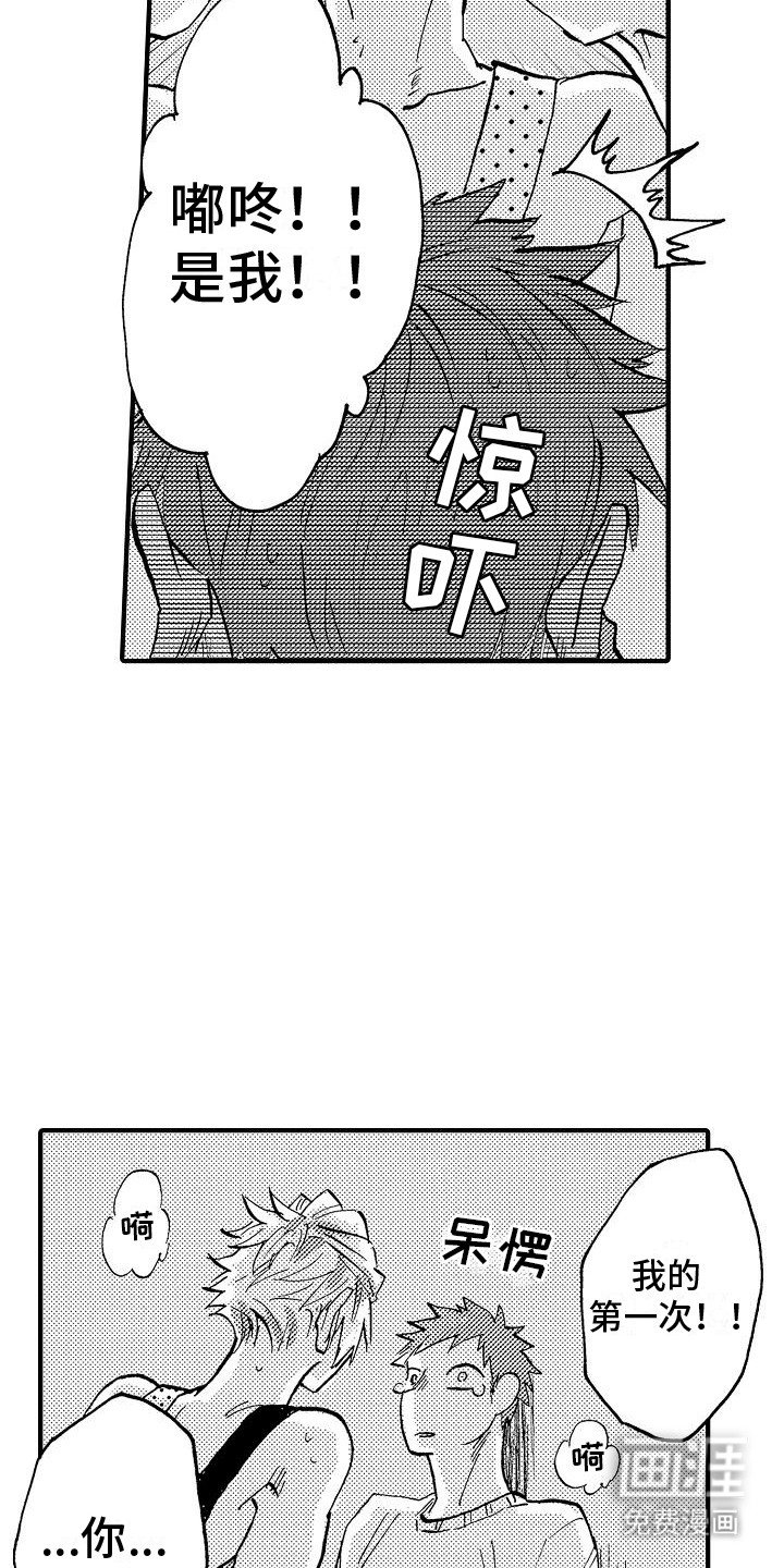 第20章：妥协