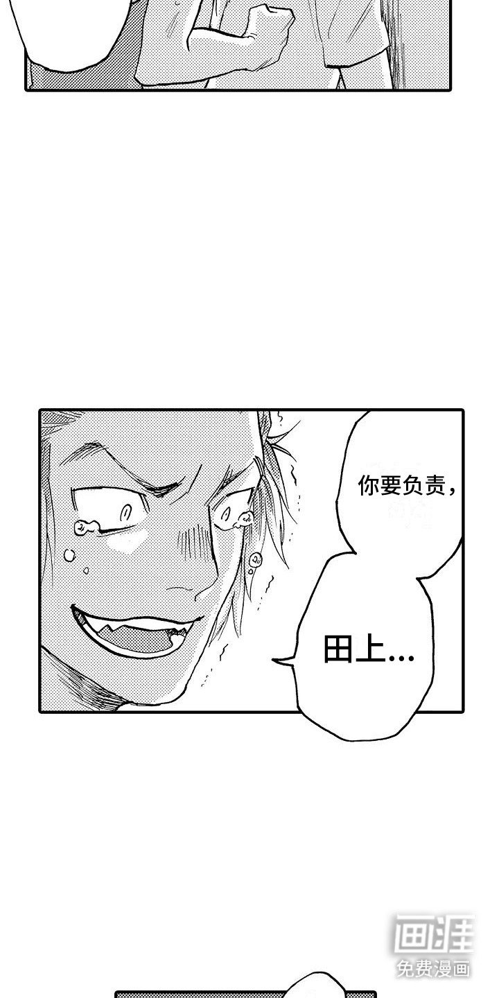 第20章：妥协