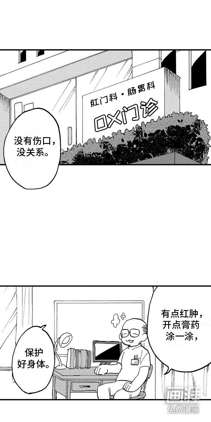 第20章：妥协