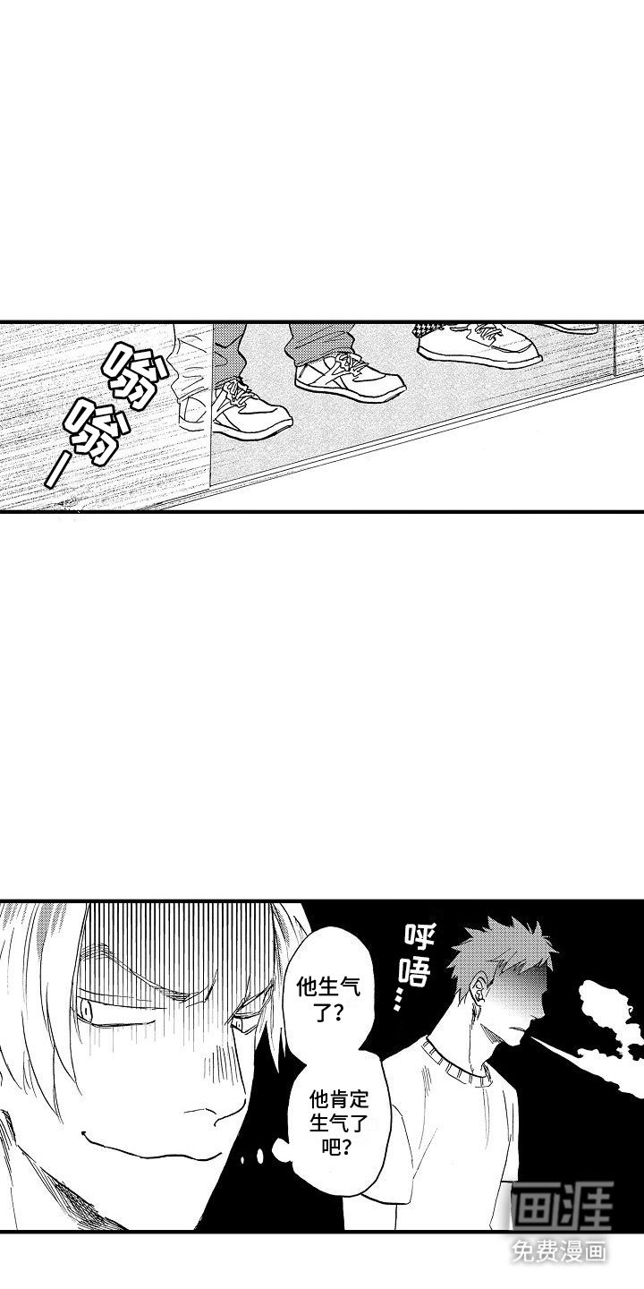 第20章：妥协