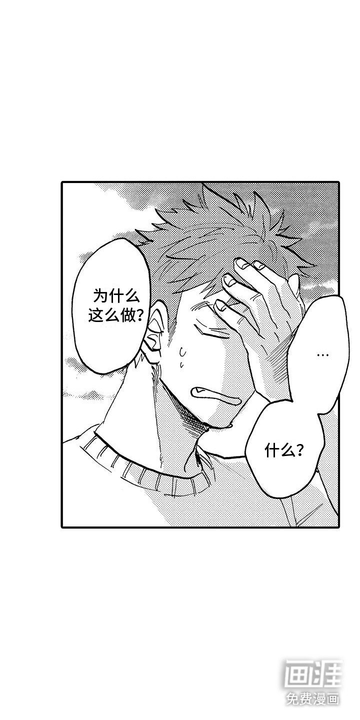 第20章：妥协