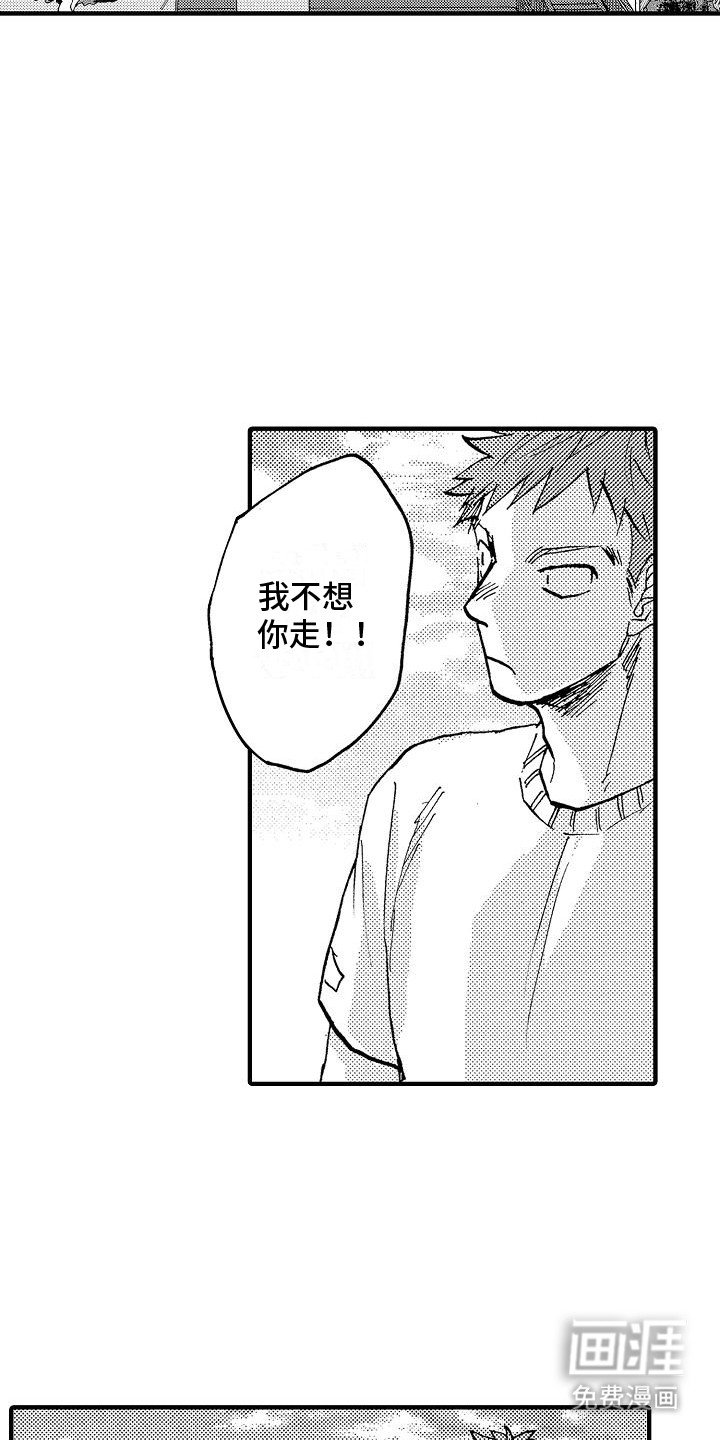 第20章：妥协