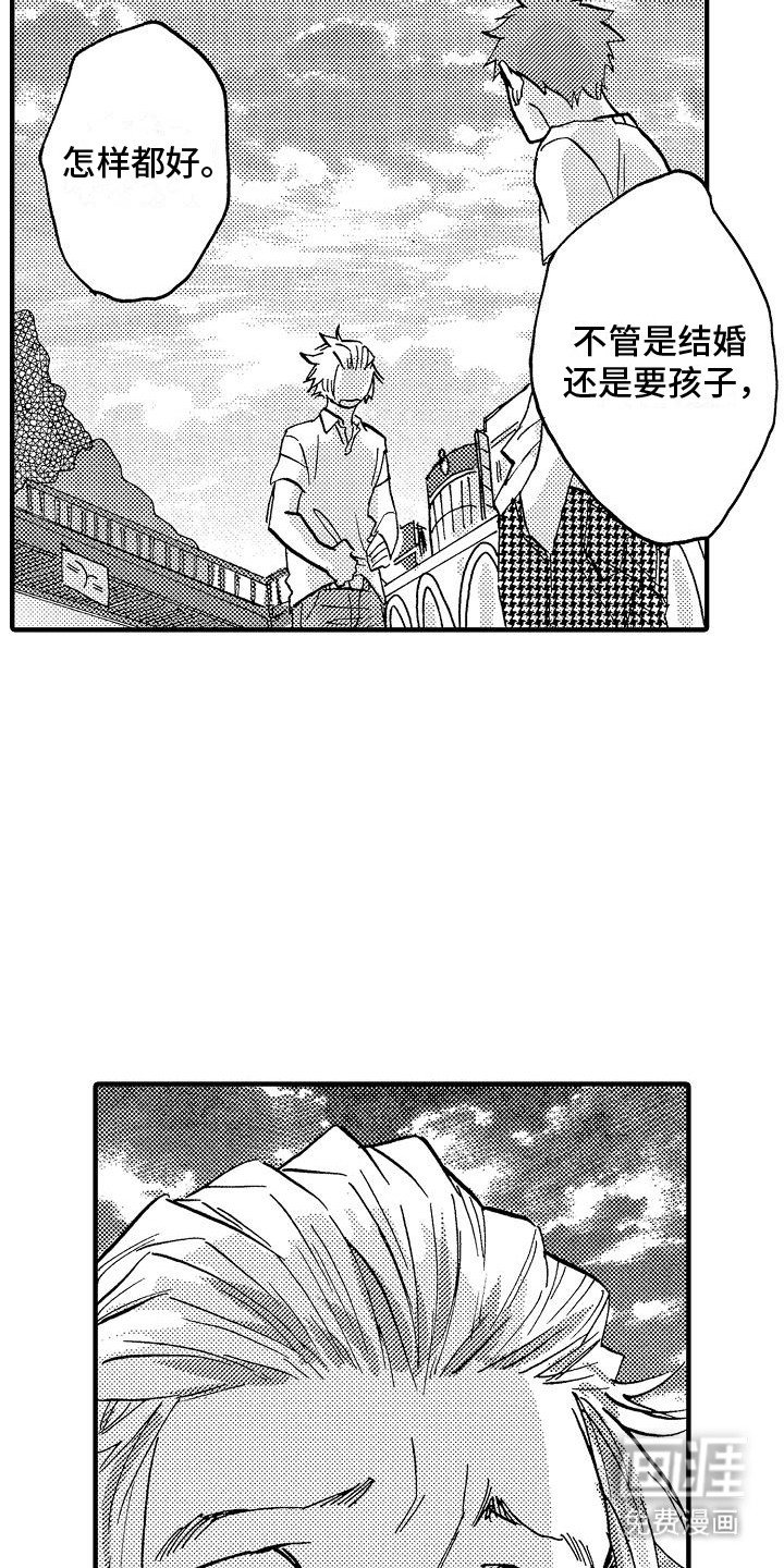 第20章：妥协
