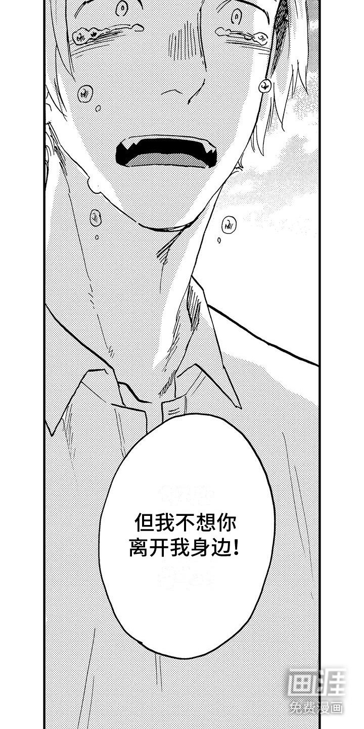 第20章：妥协